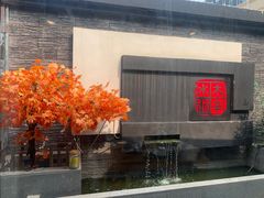 -毛辣果·贵州红酸汤牛肉火锅(西单店)