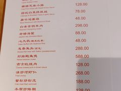 -老吉士酒家(天平路店)