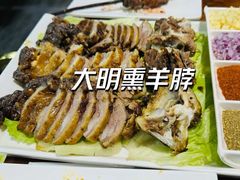 大明熏羊脖-大明铜锅·烤涮坊·烧烤(新开路店)