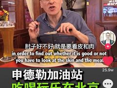-申德勒加油站餐厅(三里屯北小街店)