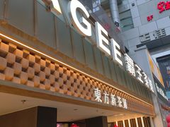-霸王茶姬(正佳广场店)