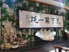 -蠔友汇(皇姑店)