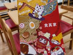 -食其家·牛丼咖喱(苏州永旺店)