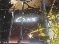 -天虹购物中心(深圳龙华店)