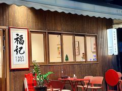 -福记咖啡·手工意面(下埔店)