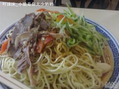 凉拌面-苏氏牛肉面(惠工街店)
