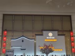 -黄山香茗国际酒店