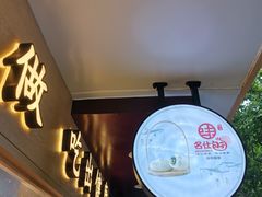 -新名仕(仙霞路店)