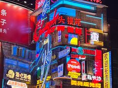 -黄兴南路步行商业街