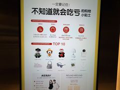 -新罗免税店