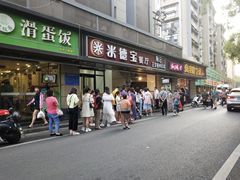 门面-陶记正宗德州扒鸡(科巷店)