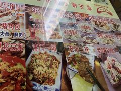 -宝正臻天津包子总店(金阳光居易店)