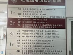 -南京大学杜厦图书馆