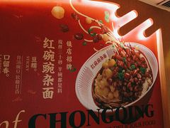 -遇见小面(深圳中心书城店)