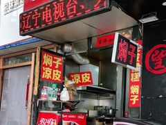 门面-二七友名焖子铺