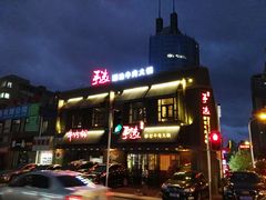 门面-手选潮汕鲜活牛肉火锅(二七广场店)