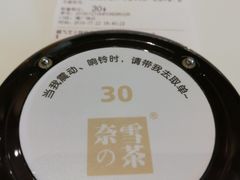 -奈雪的茶(漫广场店)