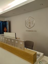 -清疣美疣·痣·斑净肤中心