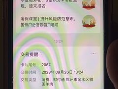 -虢国羊肉汤馆(政二街店)