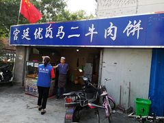 门面-段生记肉丸糊辣汤(西铁大明宫住宅小区店)