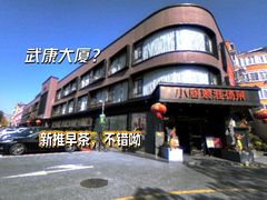 -小厨娘淮扬菜(天印大道店)