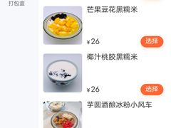 -堂屋糖水店(愚园店)