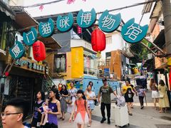 -猫咪博物馆(顶澳仔猫街店)