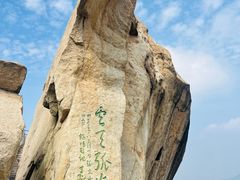 -华山风景名胜区