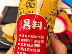 爆有料糯米饭团-永和大王(杨高中路店)