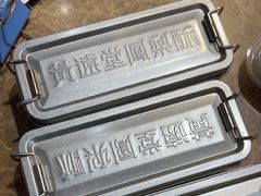 -黄远堂凤梨酥·伴手礼(中山路六店)