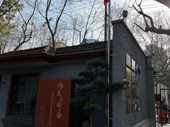 -上海孙中山故居纪念馆
