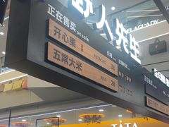 -野人先生Gelato(上海长宁龙之梦店)