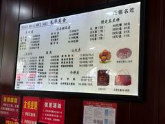 -毛华美食(清扬路店)