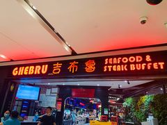 门面-吉布鲁牛排海鲜自助(成都大悦城店)