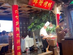 -真地道京味府·鲜橙烤鸭·北京菜(朝外大街东大桥店)