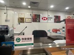 -汇丰银行(上海商城支行)