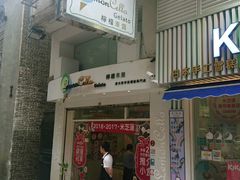 -柠檬车露(卖草地店)