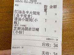 -吴家馄饨