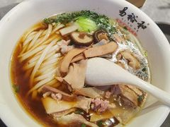 -易裕和·长沙米粉(竹塘西路店)