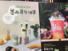 -混果汁(喜荟城店)