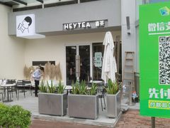 -喜茶(佛山顺德容桂天佑城店)