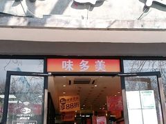 门面-味多美蛋糕(西安门店)
