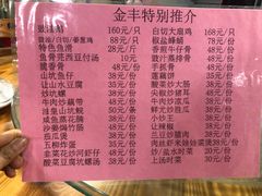 -金丰美食(鹤城生态美食长廊店)