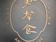 -壹盏灯(华远店)