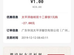-太平洋咖啡(五月花店)