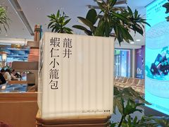 -桂满陇·杭州小馆(巴黎春天浦建店)