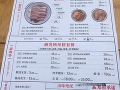 菜单-狮头牌卤味研究所·卤味饭(花城汇南区店)