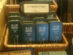 -赵小姐的店(鼓浪屿三友店)