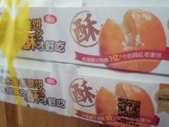 -味多美蛋糕(马家堡永辉店)