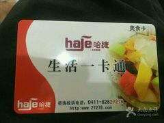 -光明·博海美食花园(上海瑞金医院12号楼店)